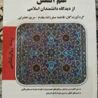 عدم النفس از دیدگاه دانشمندان اسلامی
