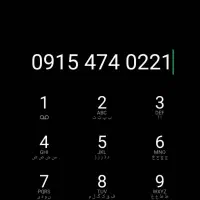 سیم کارت 0915 دائمی رند