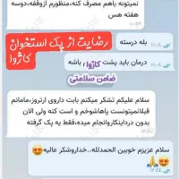 از درد آرتروز خسته نشدی|آرایشی، بهداشتی، درمانی|تهران, جماران (نیاوران)|دیوار
