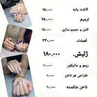 کاشت ناخن