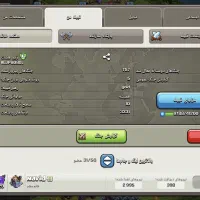 قبیله کلش اف کلنز