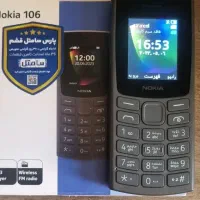 نوکیا ۱۰۶2023جدید