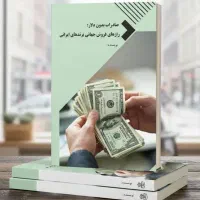 کتاب (نگارش و چاپ) با نام زیبای شما