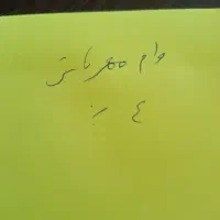 وام مهربانی