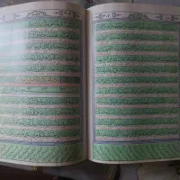 قرآن نفیس سلطانی ۱۳۳۶