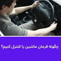 مربی آموزش رانندگی با ساینا S|خدمات آموزشی|تهران, نیروی هوایی (پیروزی)|دیوار