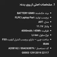 باتری لب تاب مدل ام اس آی CR400|قطعات و لوازم جانبی رایانه|اصفهان, شهرک کاوه|دیوار