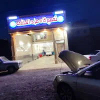 تعمیرگاه تخصصی مزدا|خدمات موتور و ماشین|قم, کوه سفید|دیوار