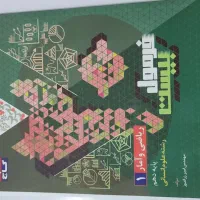 فرمول بیست ریاضی و امار دهم انسانی