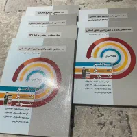 کتابهای  کانون سه سطحی کنکور علوم‌انسانی