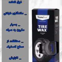 محصولات نانو