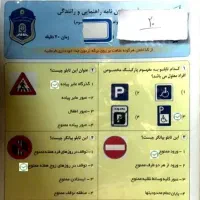 کارتکس برای ازمون رانندگی