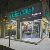 ۵۵ متر شهرداری قائمیه