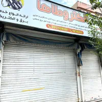 ۲۸متر// مغازه با سرویس// تهرانسر|اجارهٔ مغازه و غرفه|تهران, تهرانسر مرکزی|دیوار