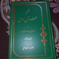 نحج البلاغه