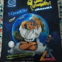 کتاب تست اکیوسان جامع