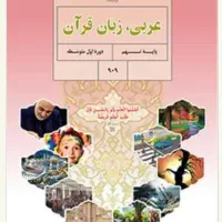 تدریس زبان عربی