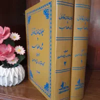 کتاب تاریخی و ادبی|کتاب و مجله تاریخی|تهران, خلیج فارس|دیوار