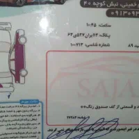 ال ۹۰ دوگانه سوز مدل ۸۹|خودرو سواری و وانت|اصفهان, بوستان آینه خانه|دیوار