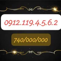 سیم کارت کد یک/کف قیمت ترین 119