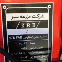 انواع تیلر کولتیواتور کاما اورجینال مزرعه|خدمات باغبانی و درختکاری|بروجرد, |دیوار