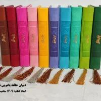 دیوان حافظ شب یلدا|کتاب و مجله ادبی|گنبد کاووس, |دیوار