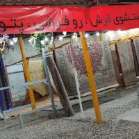 کار در قالیشویی