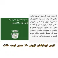کود گیاهان|گل و گیاه طبیعی|تهران, قیطریه|دیوار
