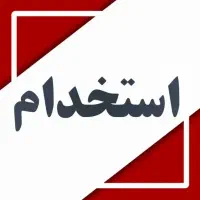 خانم جهت امورات اداری