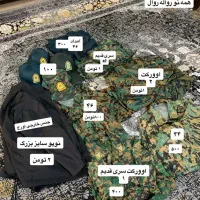 لباس نظامی|لباس|زنجان, |دیوار