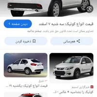 کوییک دنده‌ای ساده، مدل ۱۳۹۹