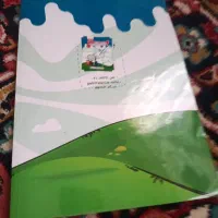کتاب ک ار ریاضی و فارسی و علوم