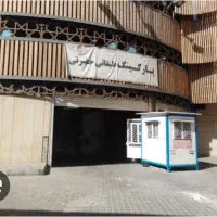 نیروی بازنشسته پارکینگ حضرتی