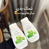 نمک بدن سادور