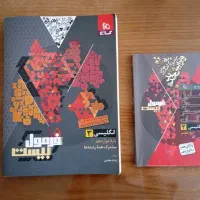 فرمول ۲۰ زبان انگلیسی پایه دوازدهم