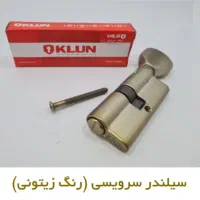 پخش قفل و توپی|مصالح و تجهیزات ساختمان|قم, باغ شریفی|دیوار