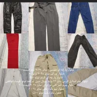 تعدادی شلوار نو و در حد نو