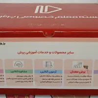 پکیج کامل معلم خصوصی پرش دهم تجربی
