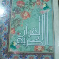 حرز کبیر امام جواد (ع) و خواندن نماز حرز امام جواد