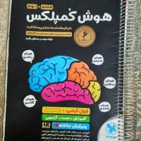 کتاب های تیزهوشان