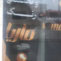 ارایشگر خانم درصدی