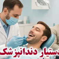 نسخه پیچی و تحویل دارو ت ۳۸۳۳۳۸۶۷۱۱|خدمات آموزشی|شهرکرد, |دیوار