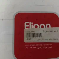 کتاب های جامه نهم|لوازم التحریر|یاسوج, |دیوار