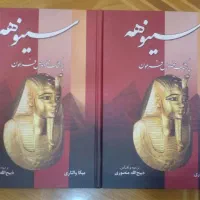 مجموعه کتابهای استاد ذبیح الله منصوری