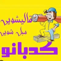 قالیشویی کدبانو با تخفیف ویژه برای همشهریان عزیز|خدمات نظافت|بیرجند, |دیوار