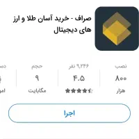 عیدی 500 هزاری صراف