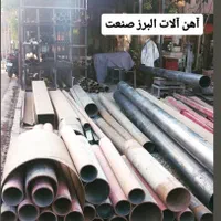 انواع لوله مانیسمان پروفیل تیر آهن نبشی ناودانی و.|مصالح و تجهیزات ساختمان|کرج, کمال‌شهر|دیوار