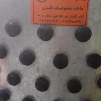 پرکن مرغ|فروشگاه و مغازه|علی‌آباد کتول, |دیوار