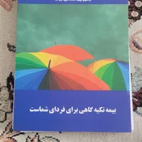 دفتر یادداشت بزرگ|لوازم التحریر|تهران, دکتر هوشیار|دیوار