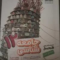 کتاب تست کنکوری